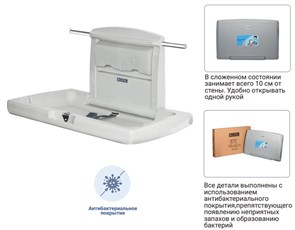 Пеленальный стол bxg bs1